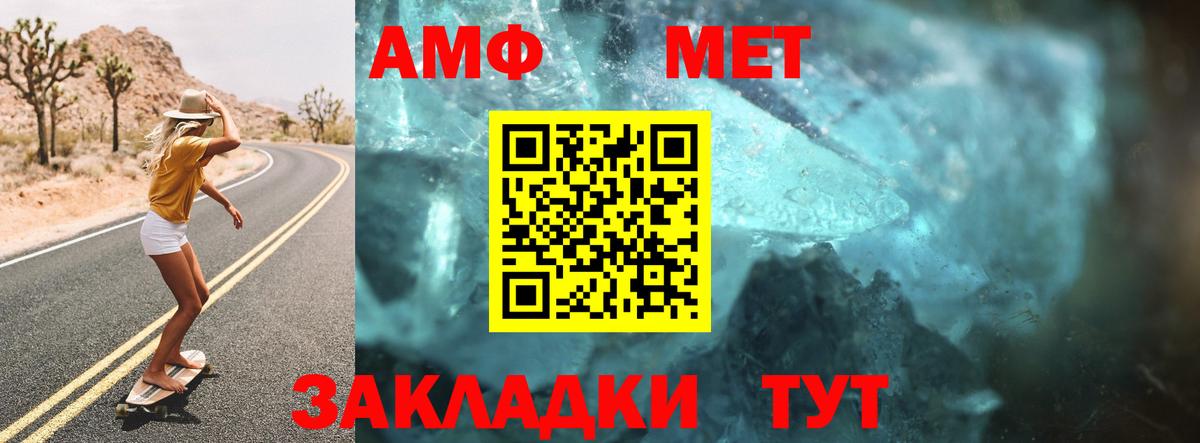 АМФ 97% Донской