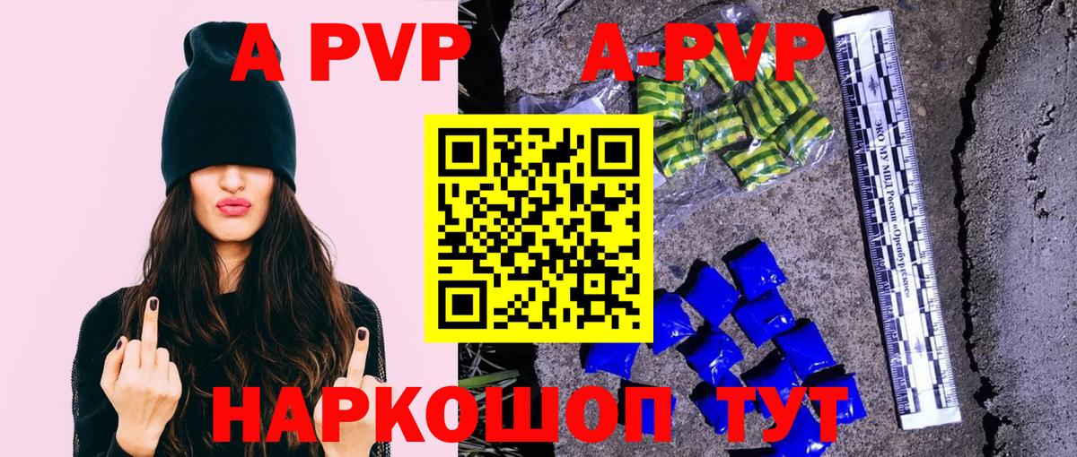 APVP кристаллы  Вход с VPN  A PVP СК  Донской  APVP  Альфа ПВП СК КРИС 