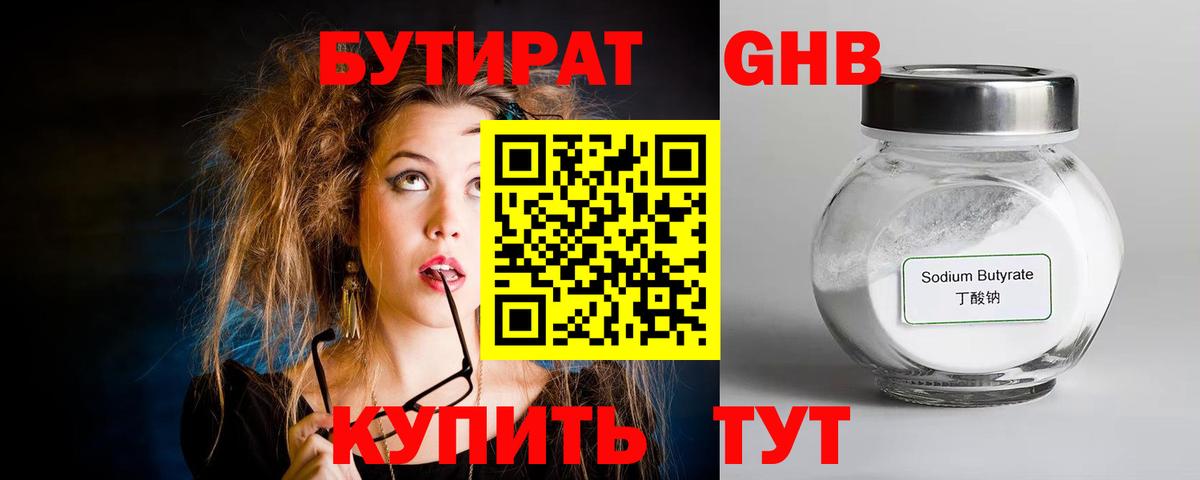 Донской  Бутират  Вход с VPN  Бутират 99% 