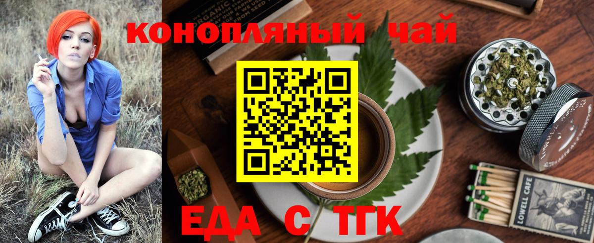Донской  Еда ТГК конопля  Вход с VPN 