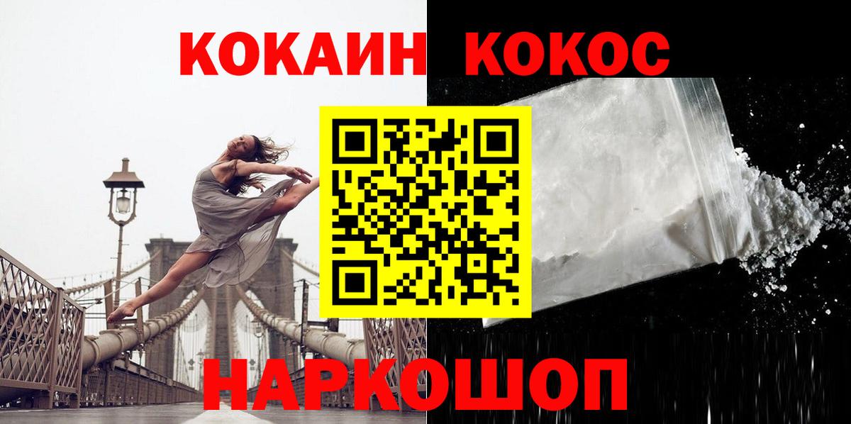 Cocaine Эквадор Донской