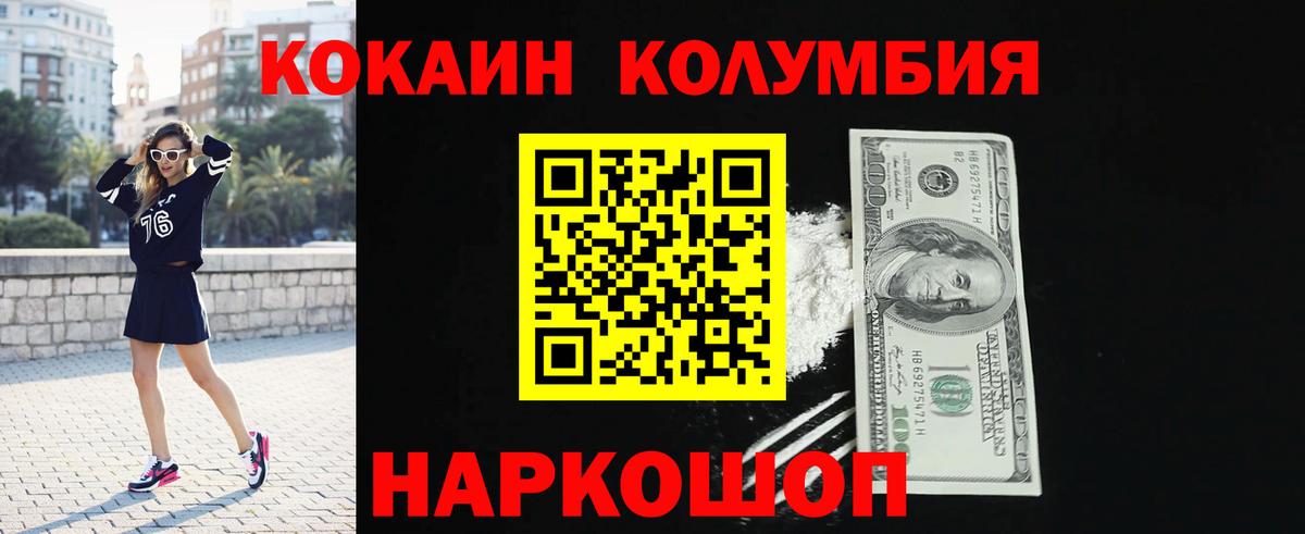 КОКАИН Columbia  Cocaine  Донской  COCAIN Боливия  Вход с VPN 