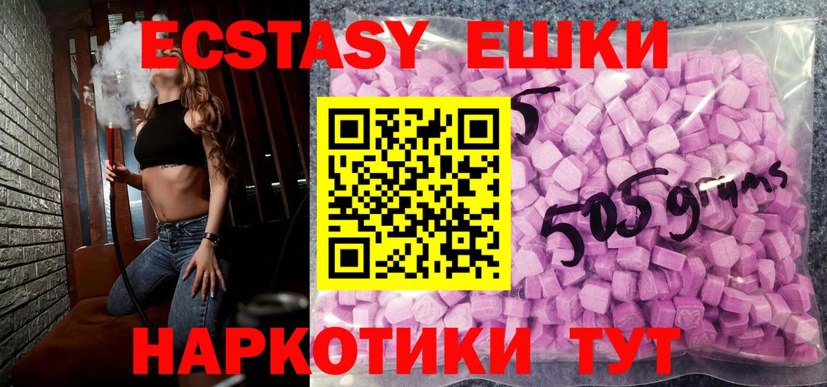 Донской  Экстази  Вход с VPN  Ecstasy XTC 