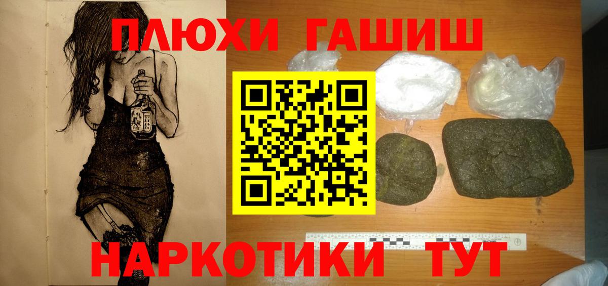 ГАШИШ VHQ  Вход с VPN  ГАШИШ убойный  Донской 