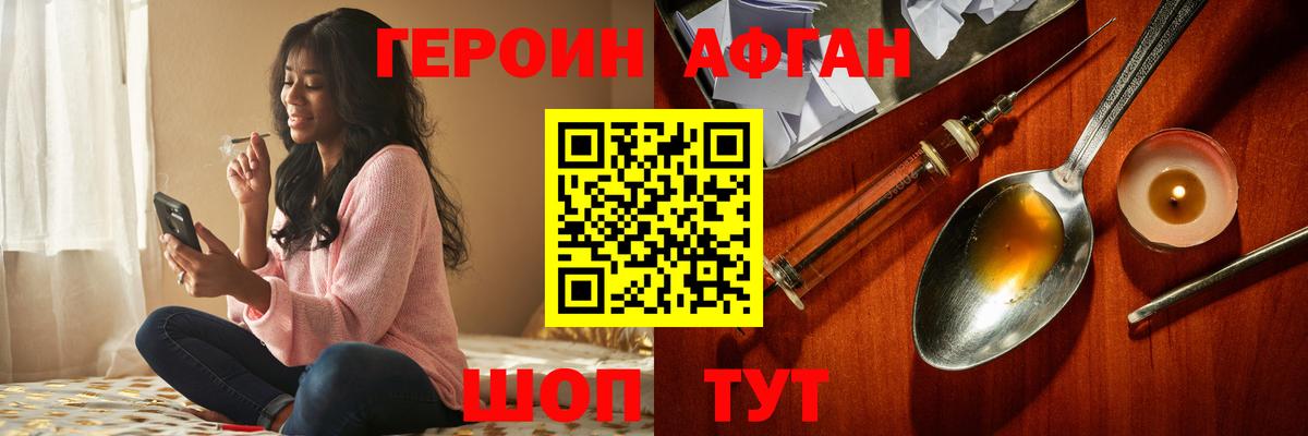 Героин герыч  Вход с VPN  Донской 