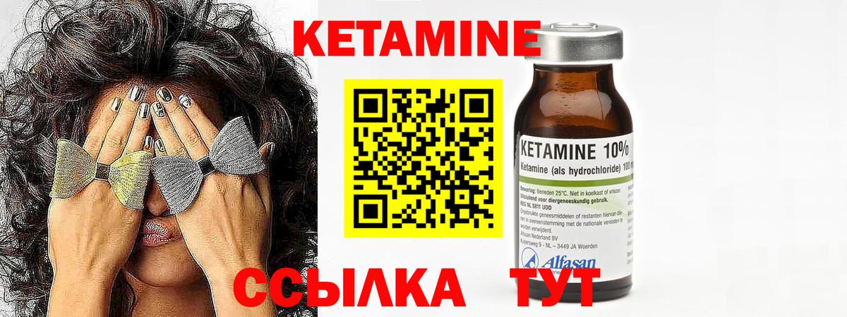 OMG вход  КЕТАМИН ketamine  Вход с VPN  Донской  Кетамин VHQ 