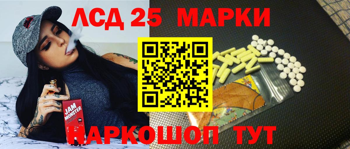 Лсд 25 экстази кислота  Лсд 25 экстази ecstasy  Вход с VPN  ссылка на мегу ONION  Донской 