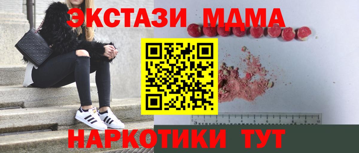 МДМА молли  MDMA  Вход с VPN  Донской  МДМА VHQ 