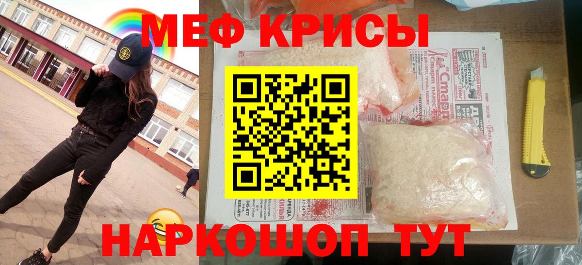 МЕФ  магазин продажи наркотиков  Вход с VPN  Донской  МЯУ-МЯУ мука 
