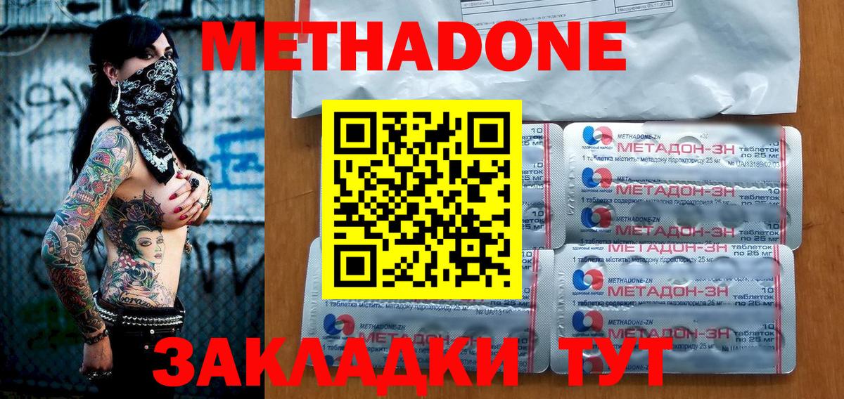 Метадон белоснежный Донской