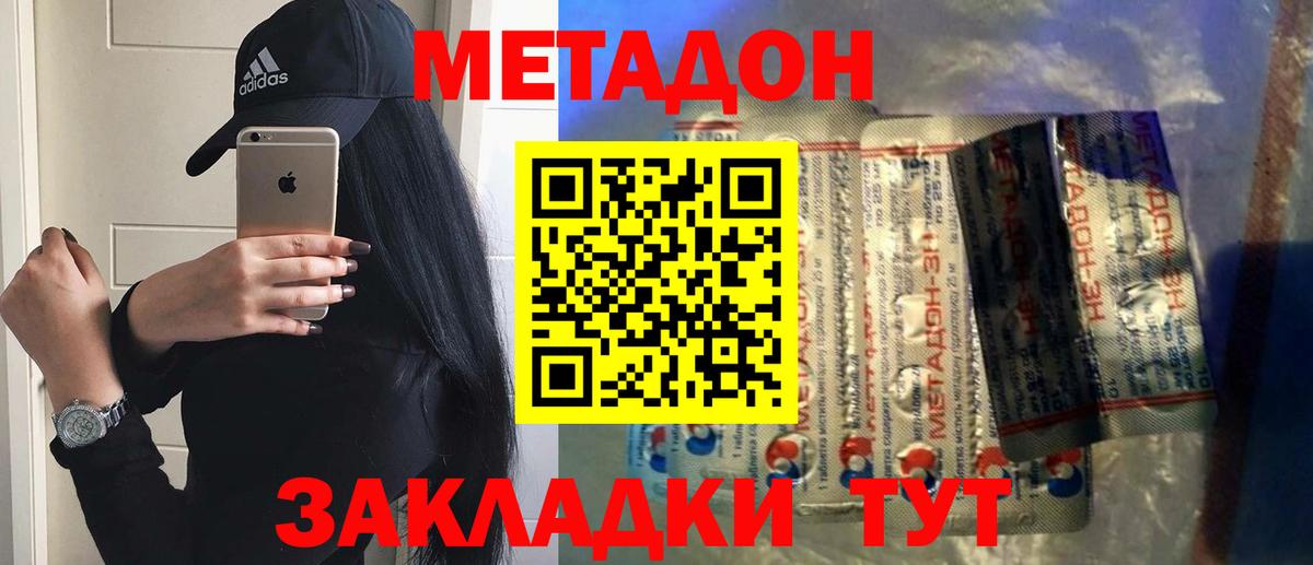 Метадон кристалл  Вход с VPN  Донской  МЕТАДОН VHQ 