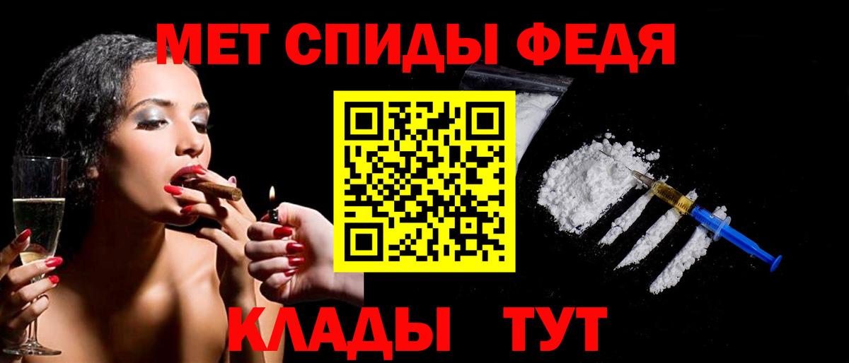 МЕТАМФЕТАМИН витя Донской