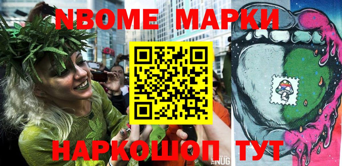 закладки  Вход с VPN  Донской  Наркотические марки 1500мкг 