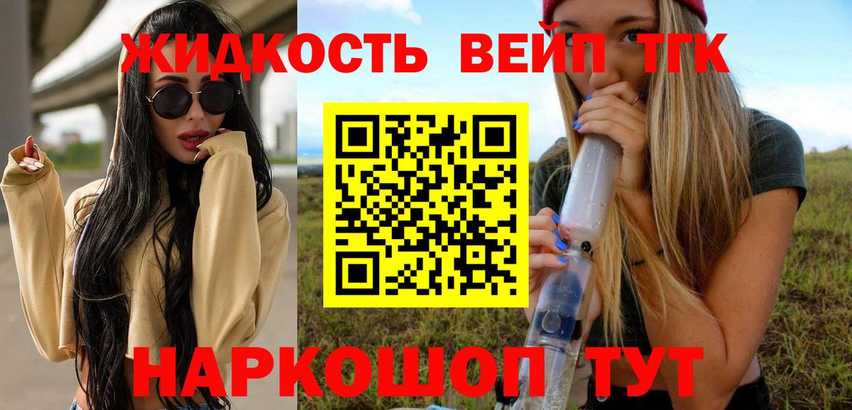 Дистиллят ТГК THC oil  Вход с VPN  Донской  Дистиллят ТГК THC oil 
